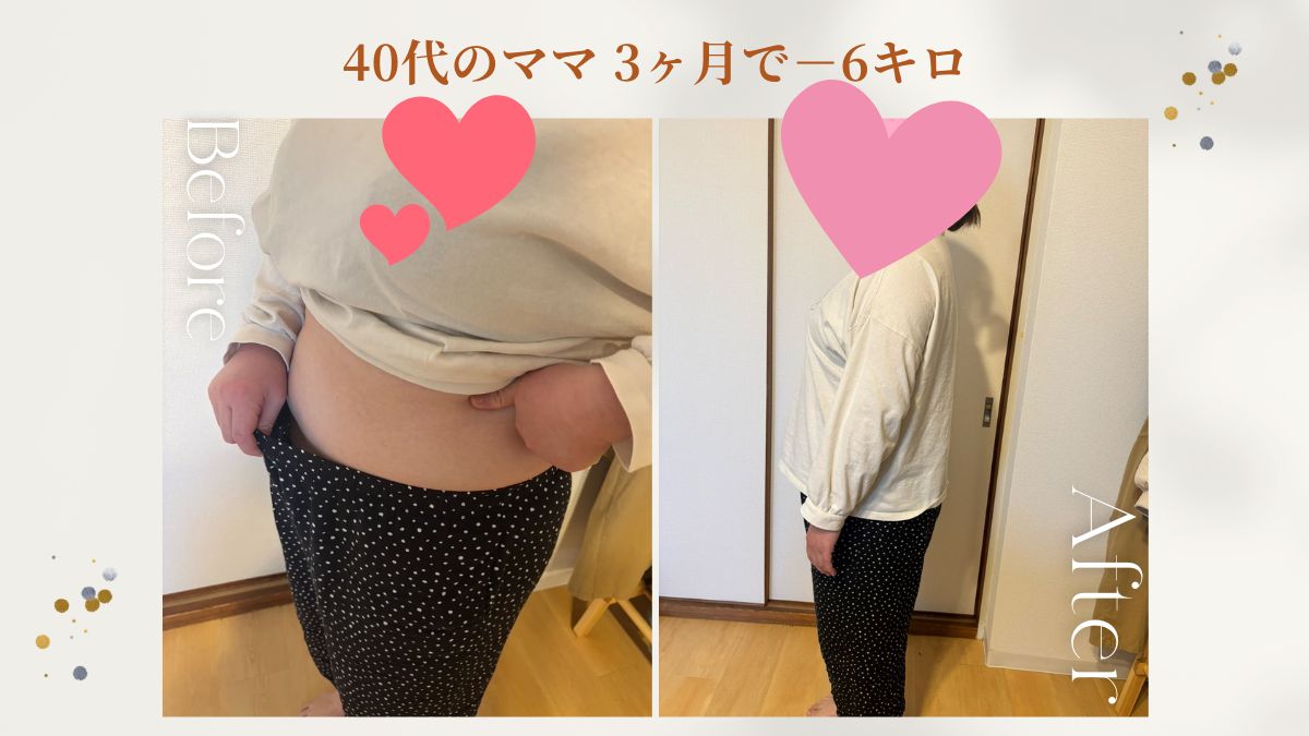 オンライン食事ダイエット