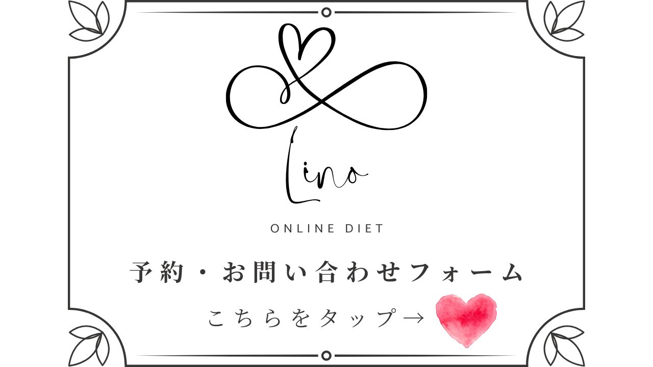 オンライン食事ダイエット